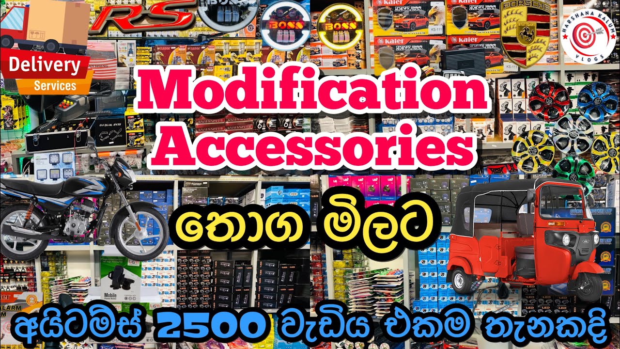  Modification Accessories | තොග සහ සිලලර මිලට පිටකොටුවෙන් 