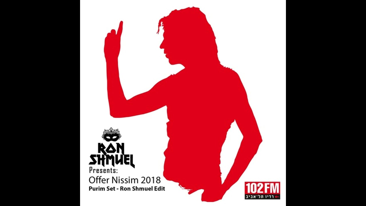 Offer Nissim 2018 Purim Set - Ron Shmuel Edit