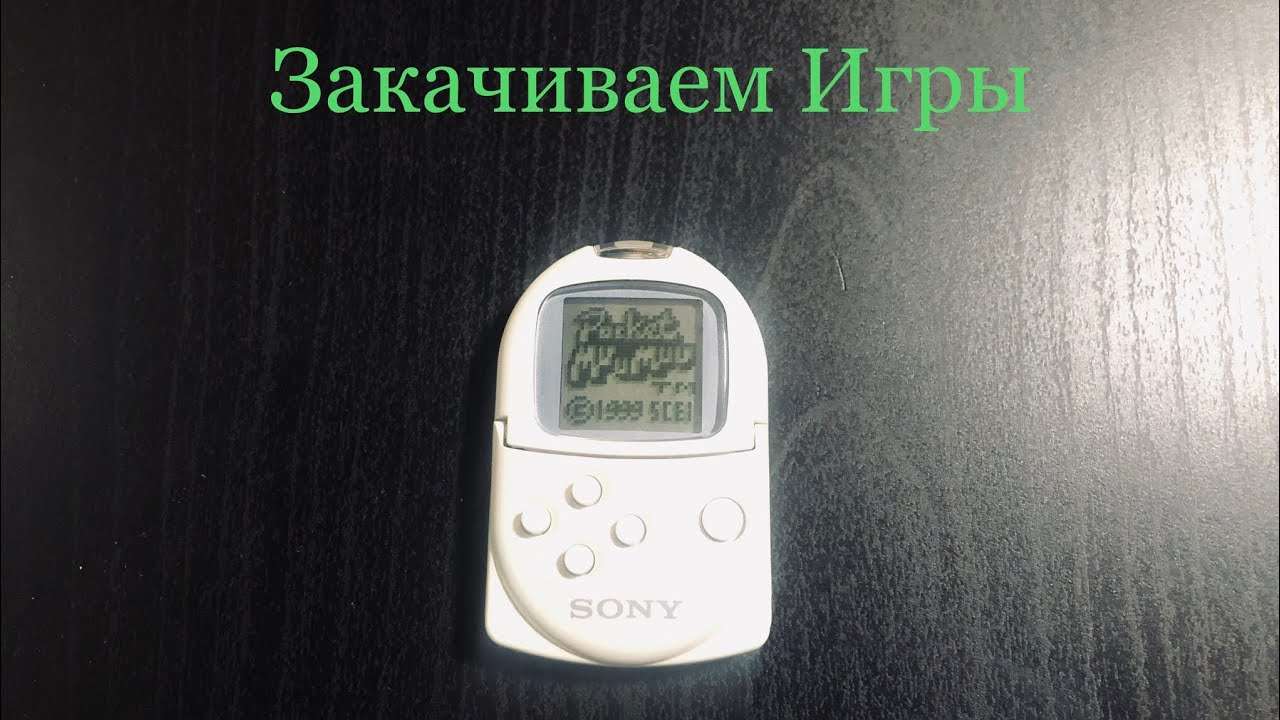 Как закачать Игры на PocketStation