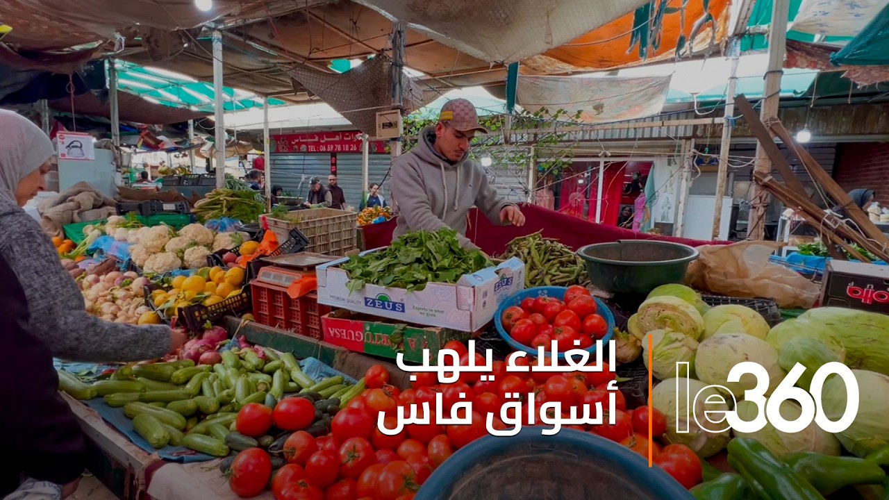 ارتفاع أسعار الخضر والفواكه يلهب أسواق فاس في رمضان