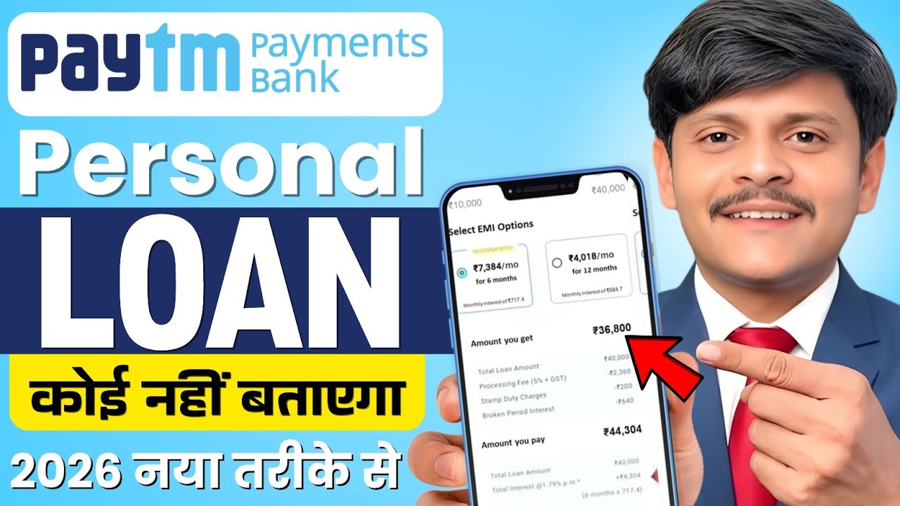 paytm personal loan process 2026 || paytm loan kaise le | how to apply paytm personal loan