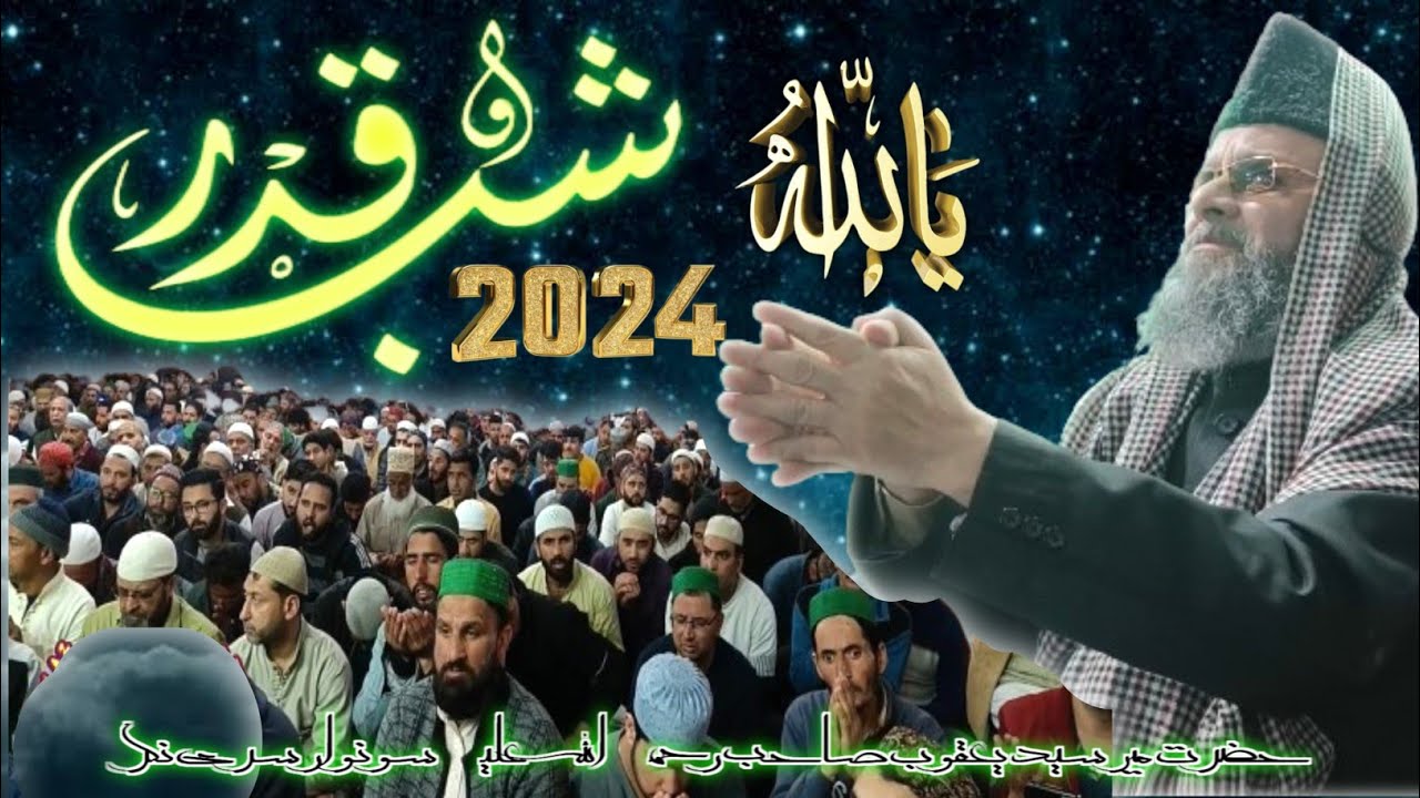 Shab-e-Qadr 2024 at Aasari-E-Shareef Hazrat Mir Syed Yaqoob Sahib RA Sonwar Srinagar