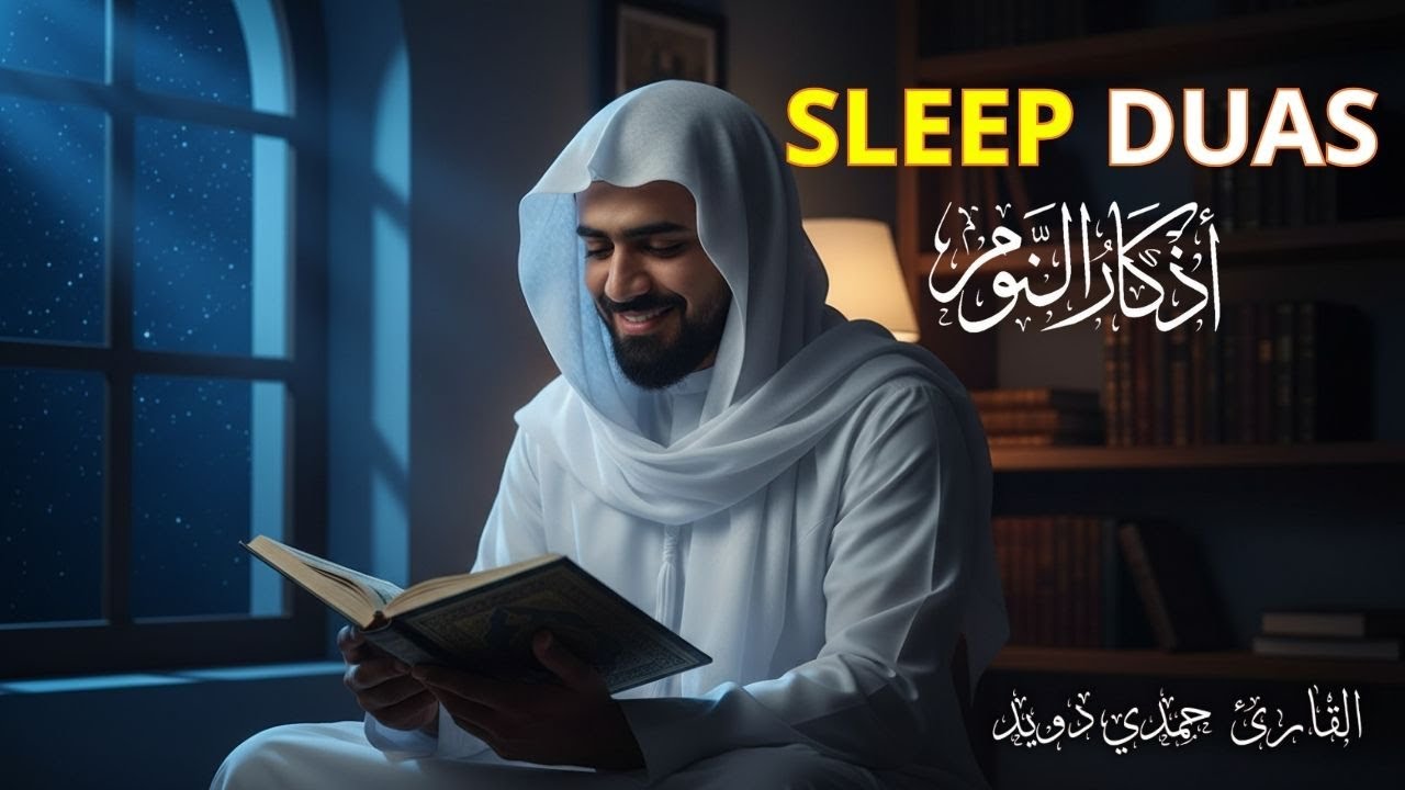 Sleep Dua & Quran | Sleep Like a Baby Tonight | 28 Jan 2026
