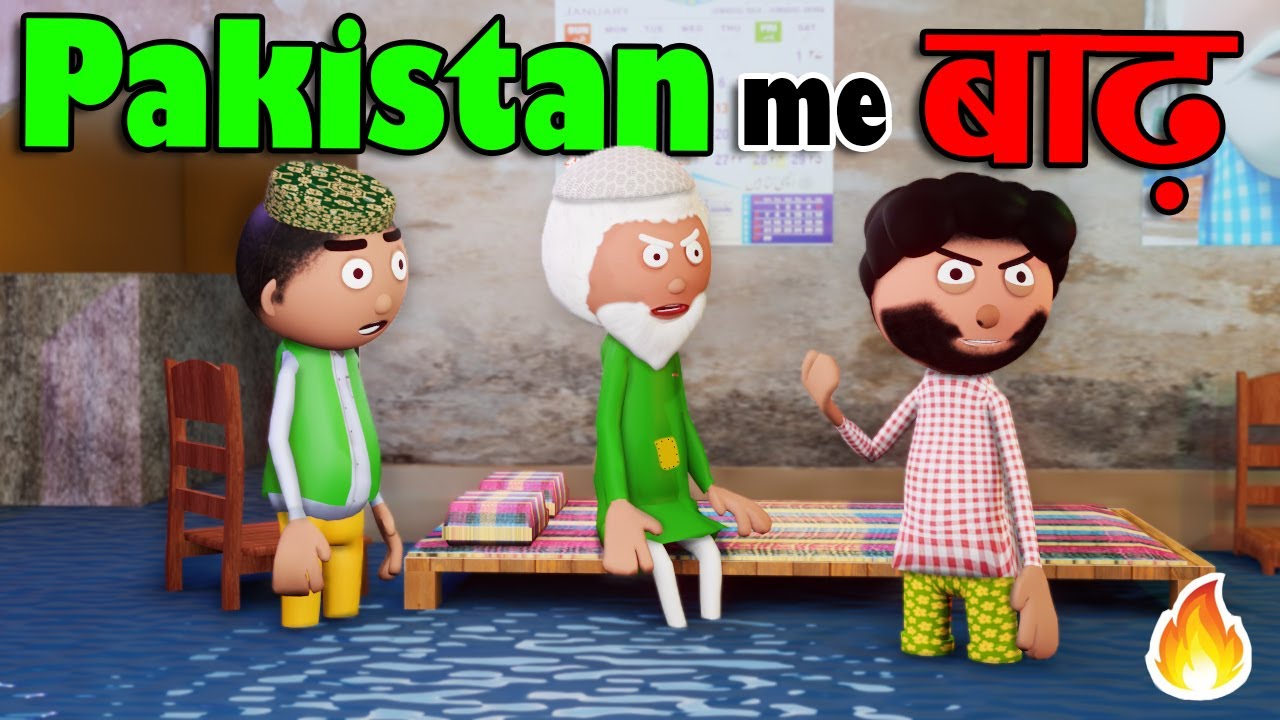 पाकिस्तान में बाढ़ 😂 Pakistan me Baadh -Jokes - Super Bakaiti - Cartoon Master GOGO
