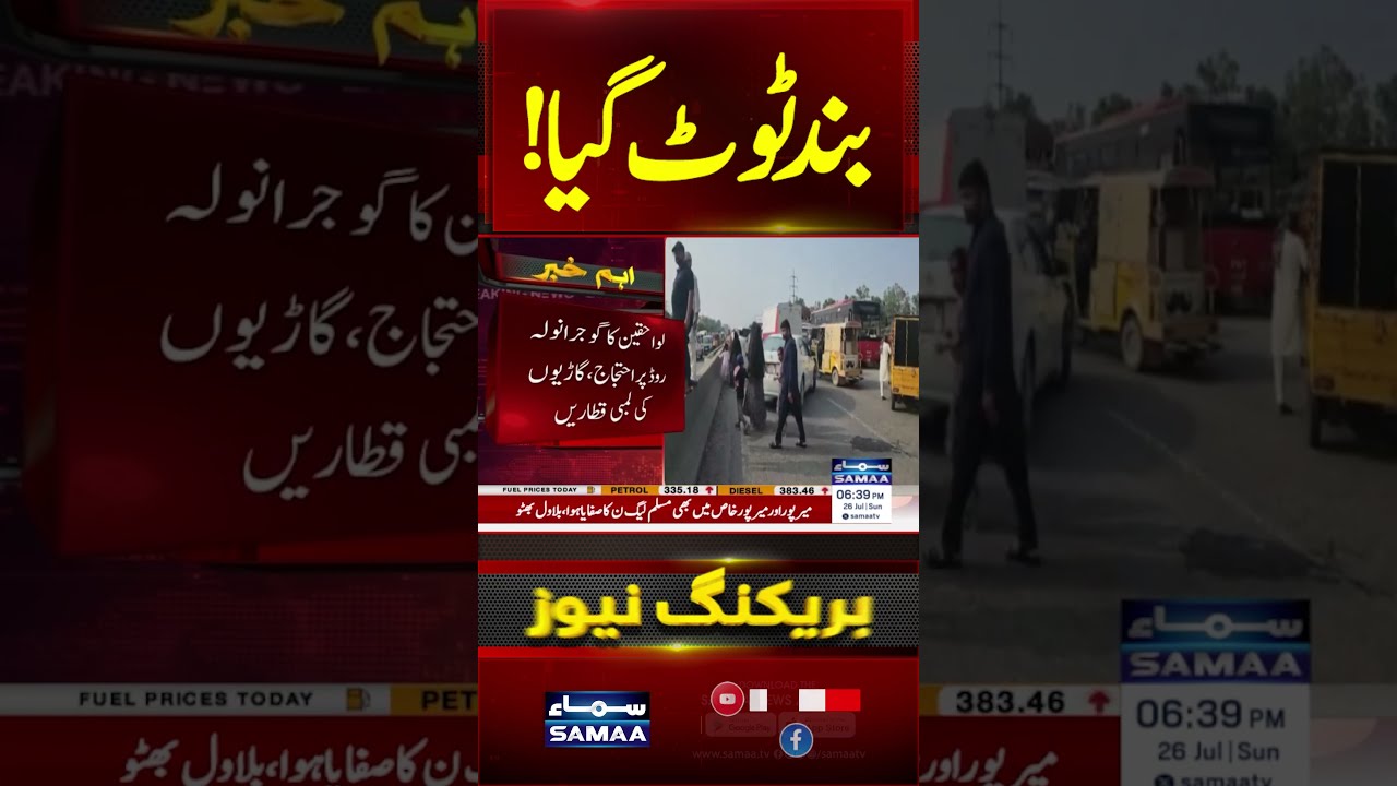 Ferozewala Flood Crisis: Breached Drain Inundates Pathan Colony | Breaking News