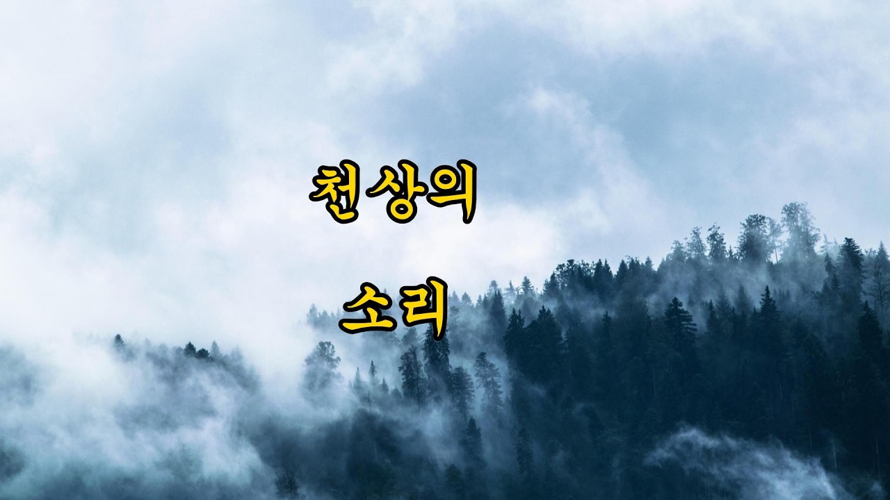 아침을 여는 bird song serenadex2