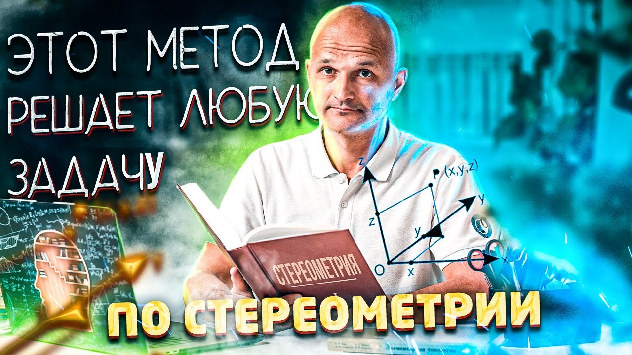 Векторный метод в стереометрии. Задача 14 профильный ЕГЭ