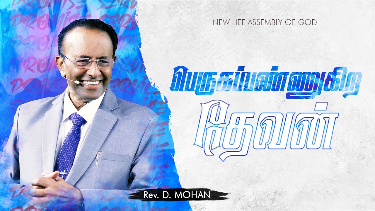 Sunday Service | 2nd Service | Rev. D.Mohan | 1 Mar 2026