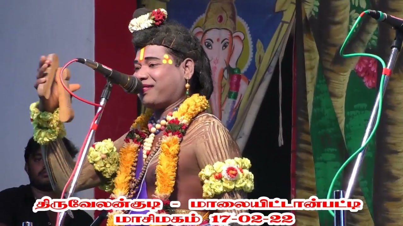மனதை மயக்கும் பாடல்கள் தங்கமணி நாரதர் திருவேலன்குடி மாலையிட்டான்பட்டி மாசி மகம் வள்ளி திருமணம்