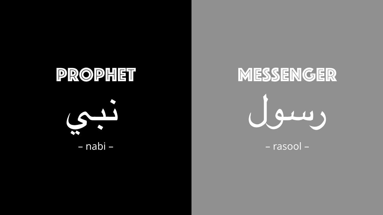 Quran Talk – Prophet (Nabi) and Messenger (Rasool) Explained