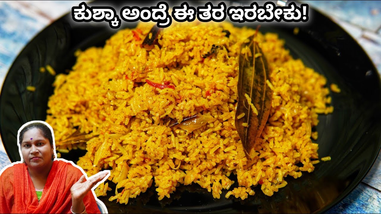 ನೀವು ಯಾವತ್ತು ತಿಂದಿರಲ್ಲ ಆ ತರ ಕುಷ್ಕ ಇದು!| Best Kushka recipe | Better than Biryani | Kushka in Kannada