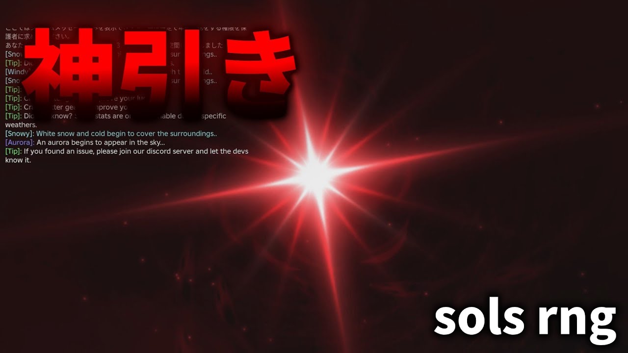 2倍ラックでポーションを引きまくるソルのrng 【ソルのrng / ゆっくり実況】