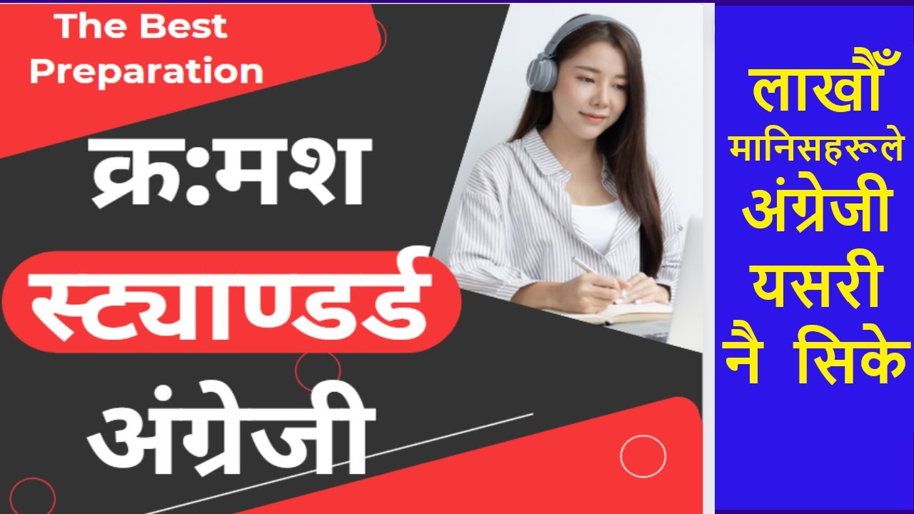 Do Does Did || English Grammar in Nepali || When and How to use Do Does & Did perfectly || Questions