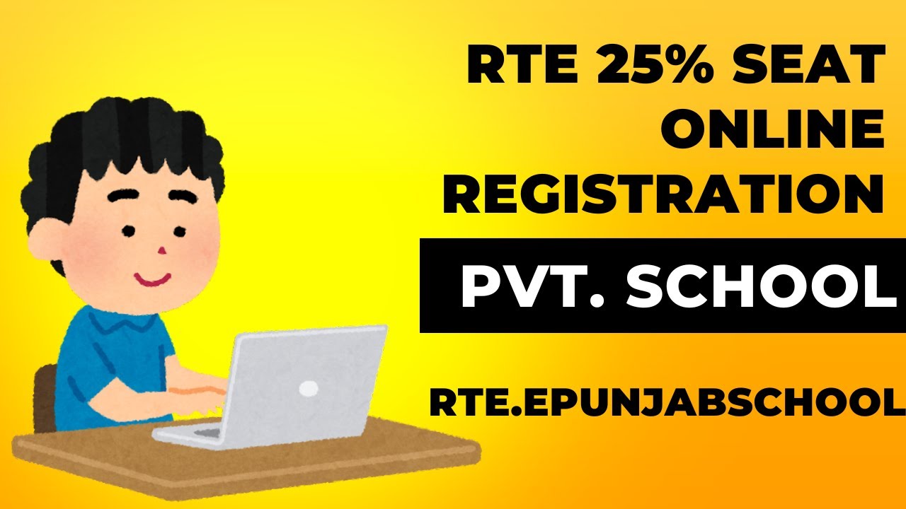RTE 25% Seat Online Registration Portal || RTE || iLeana Tech