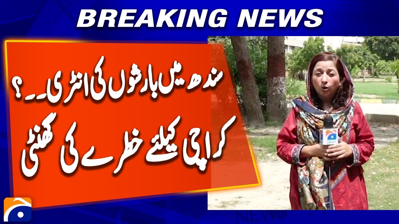 Weather News Update - Monsoon Rains Expected in Sindh and Karachi | Breaking News | Geo News