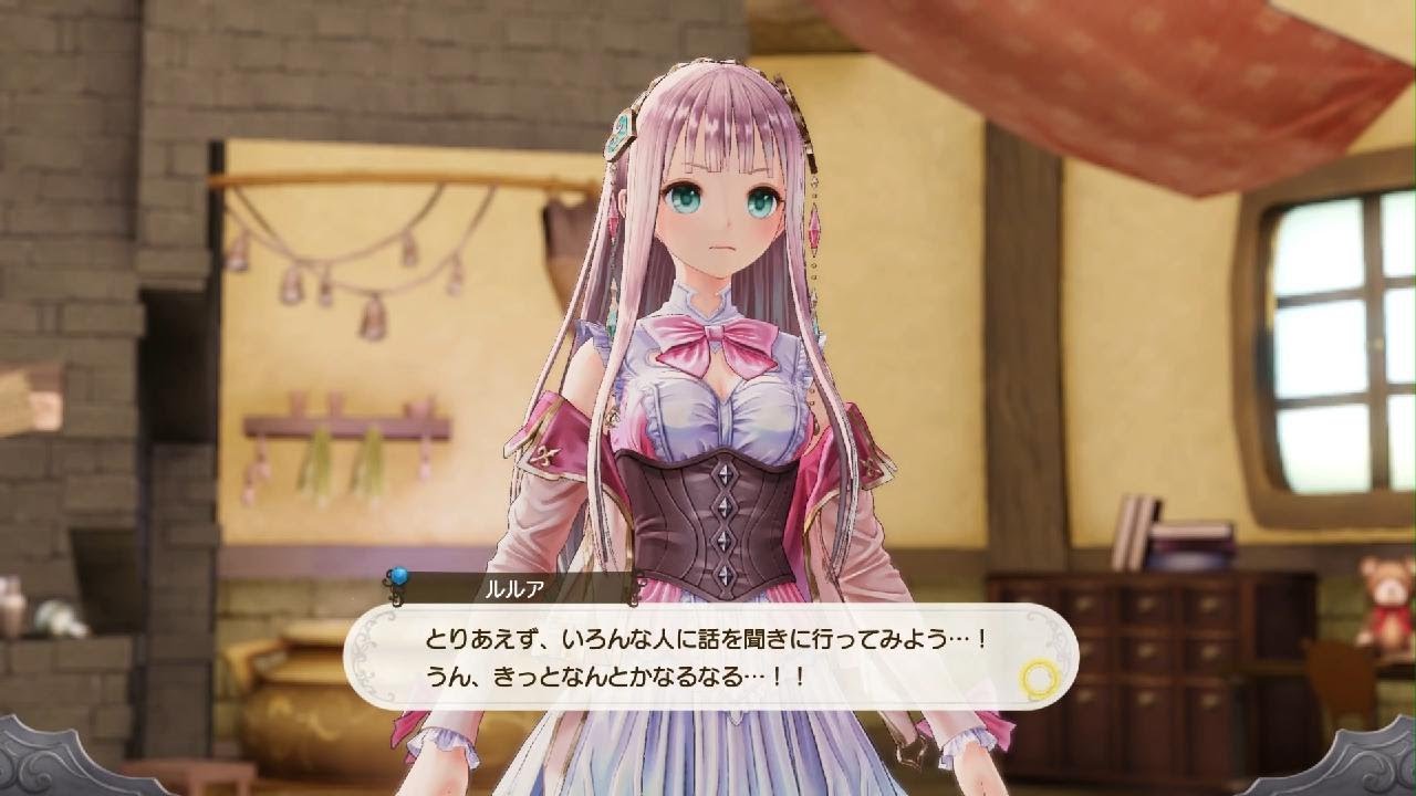 ルルアのアトリエ ～アーランドの錬金術士４～_2026/02 #PS5