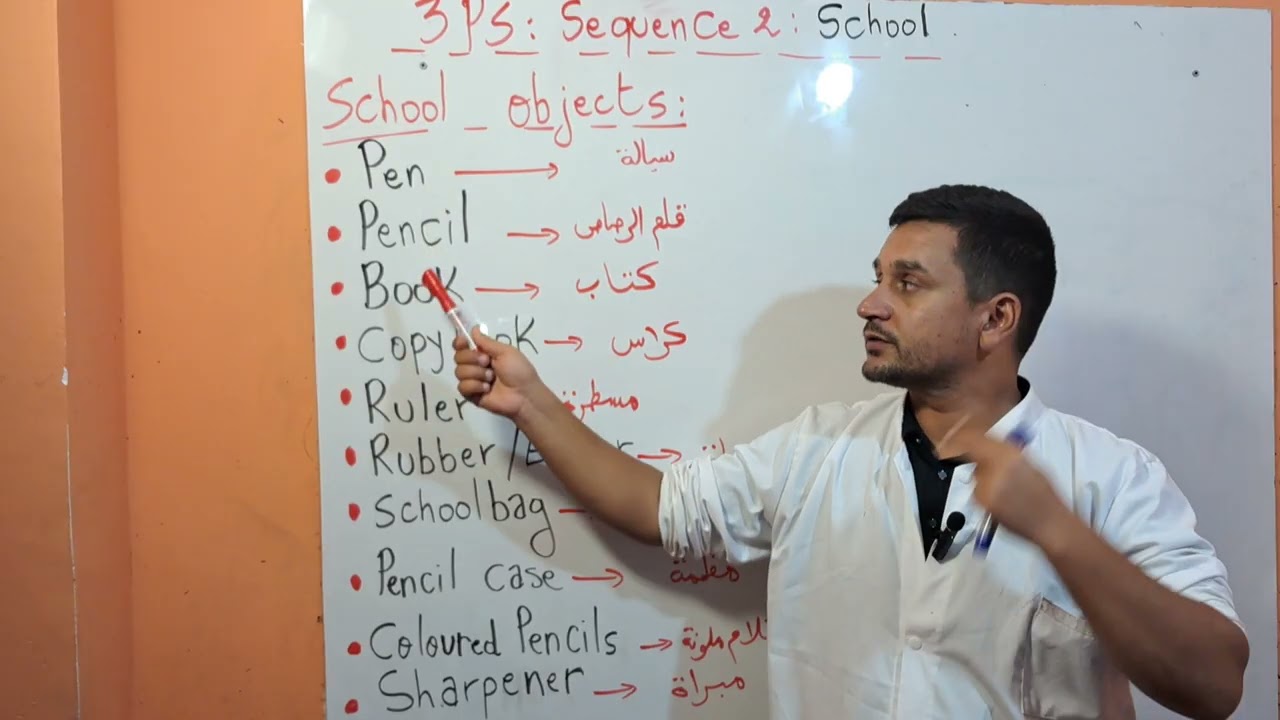 السنة 3 ابتدائي لغة انجليزية [ احفظ الأدوات المدرسية بسهولة ]