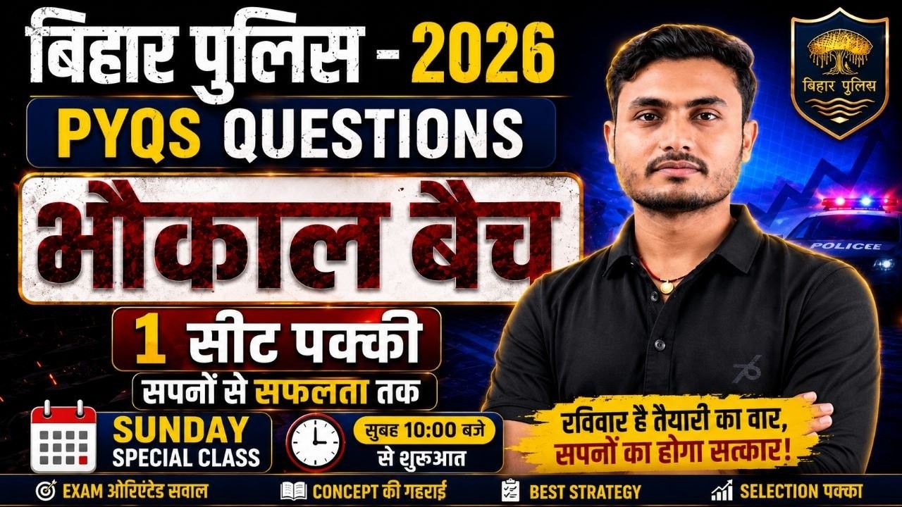 Bihar Police New Vacancy  2026 || GK /GS ||  22000 + Post || Head Constable || All Competitive Exams