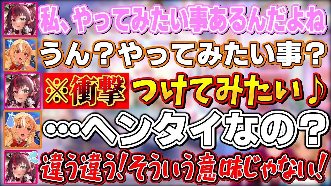 長年連れ添った相棒が「ヘンタイ」だったことにようやく気付くふーたん【不知火フレア/IRyS/ホロライブ切り抜き】