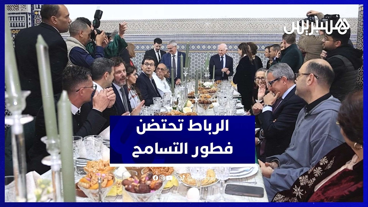 الرباط تحتضن النسخة الخامسة من “Leaders Ftour Talk” بروح التسامح والتعايش