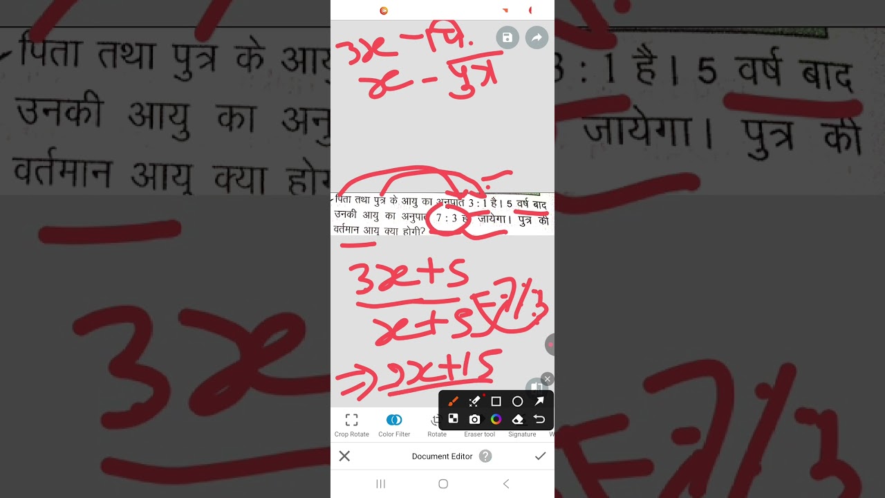 अनुपात से अनुपात का आयु निकालना/age of ratio to ratio#@@👌🤔👍🙏