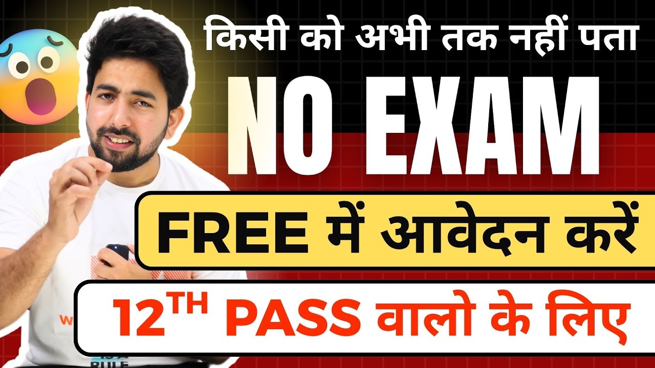 NABARD CSO RECRUITMENT 2025 | NABARD VACANCY 2025 | ALL INFO BY AZHAR SIR