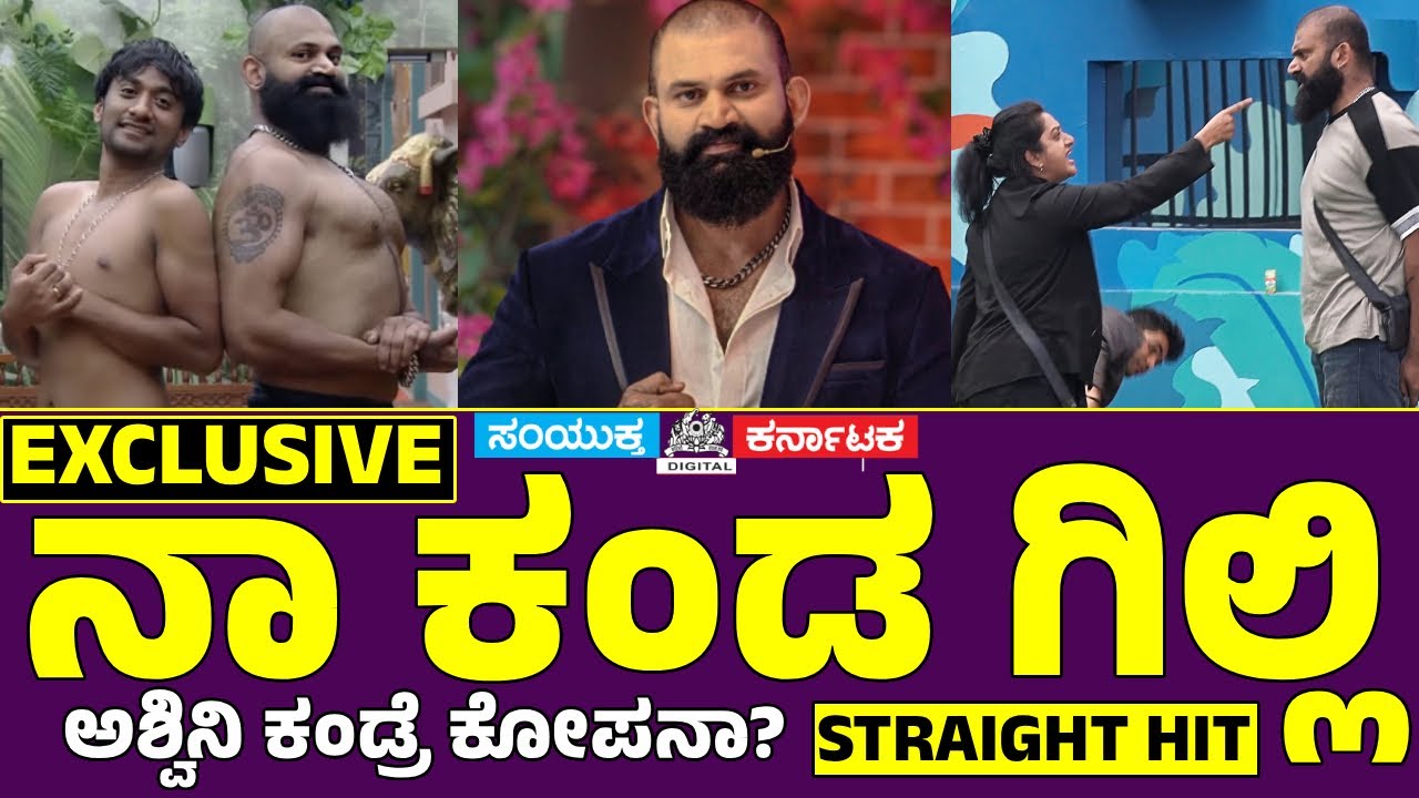 Bigg Boss 12 Contestant Mutant Raghu Interview 🎤 | Gilli Trophy Win Reaction | Rakshitha & Ashwini