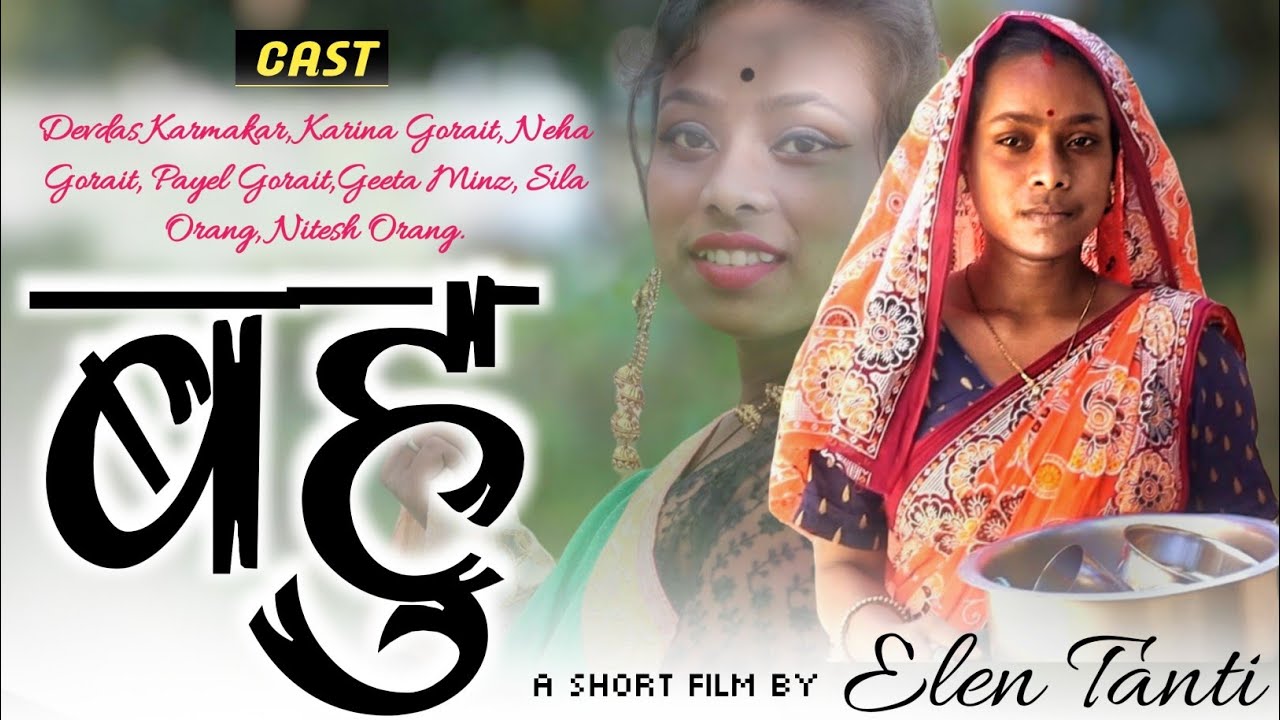 Bohu || New Sadri short film || Directed by Elen Tanti || Sadri comedy video.
