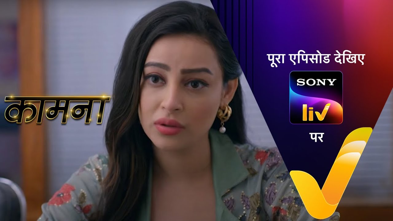 NEW! Kaamnaa - Ep 101 | 4 April 2022 | Teaser