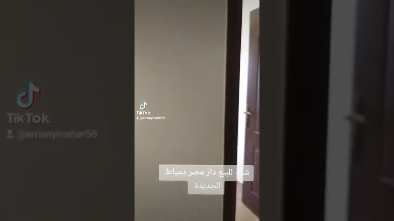 شقة متجدده بالكامل ف دار مصر دمياط الجديدة   #شقق_للبيع #دمياط_الجديدة