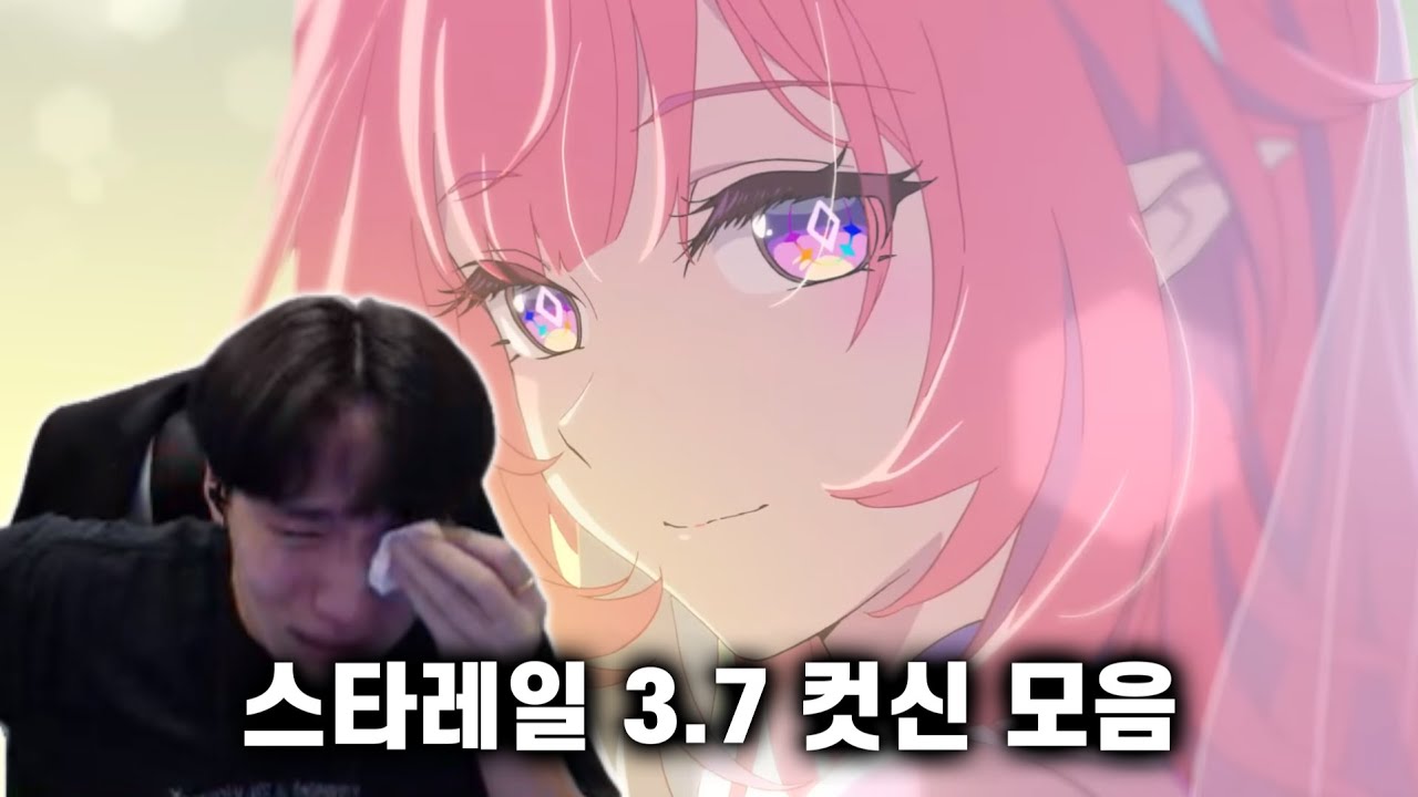 안녕 앰포리어스 - 스타레일 3.7버전 컷신 반응