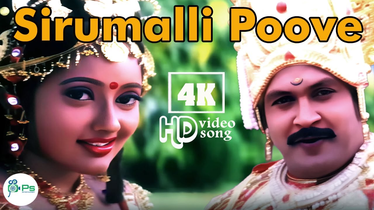 சிறு மல்லி பூவே | Siru Malli Poove | 4K Video Song 5.1 | Mano, K. S. Chithra | Love Melody Song❤️