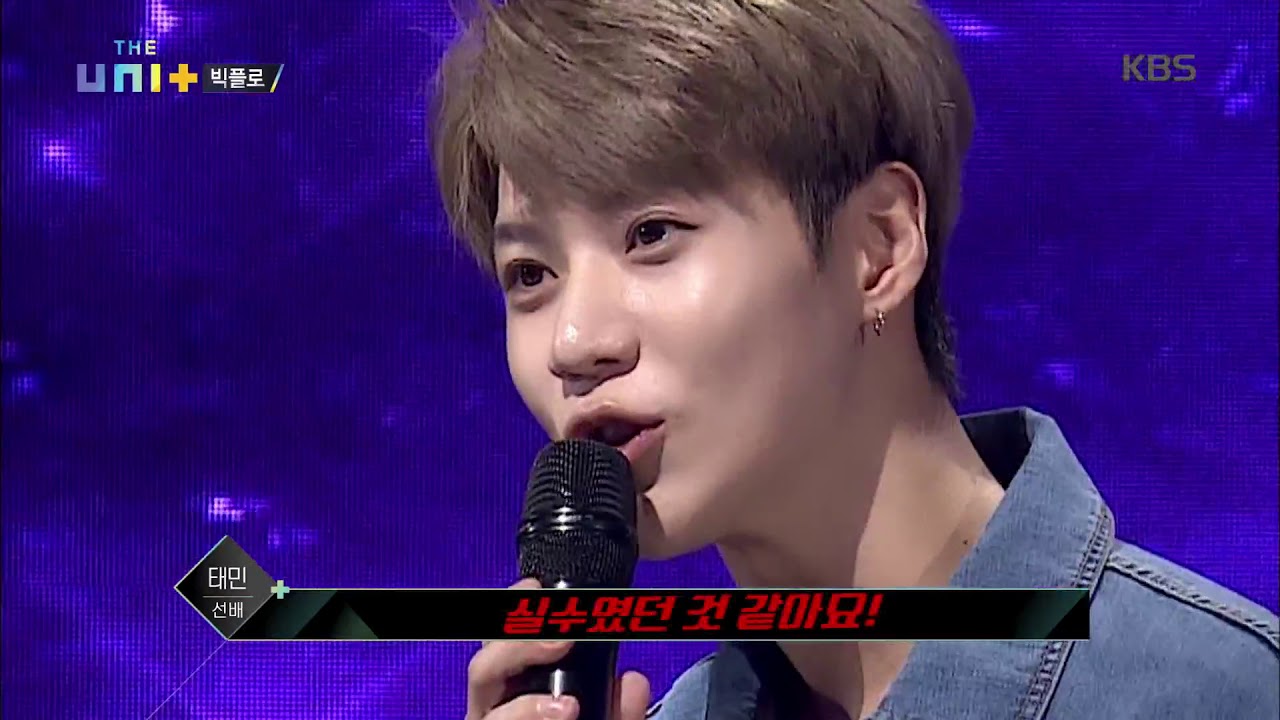 더 유닛 - 빅플로, 음악 선정 미스?! 의진 댄스에 태민 ‘흐뭇’. 20171111