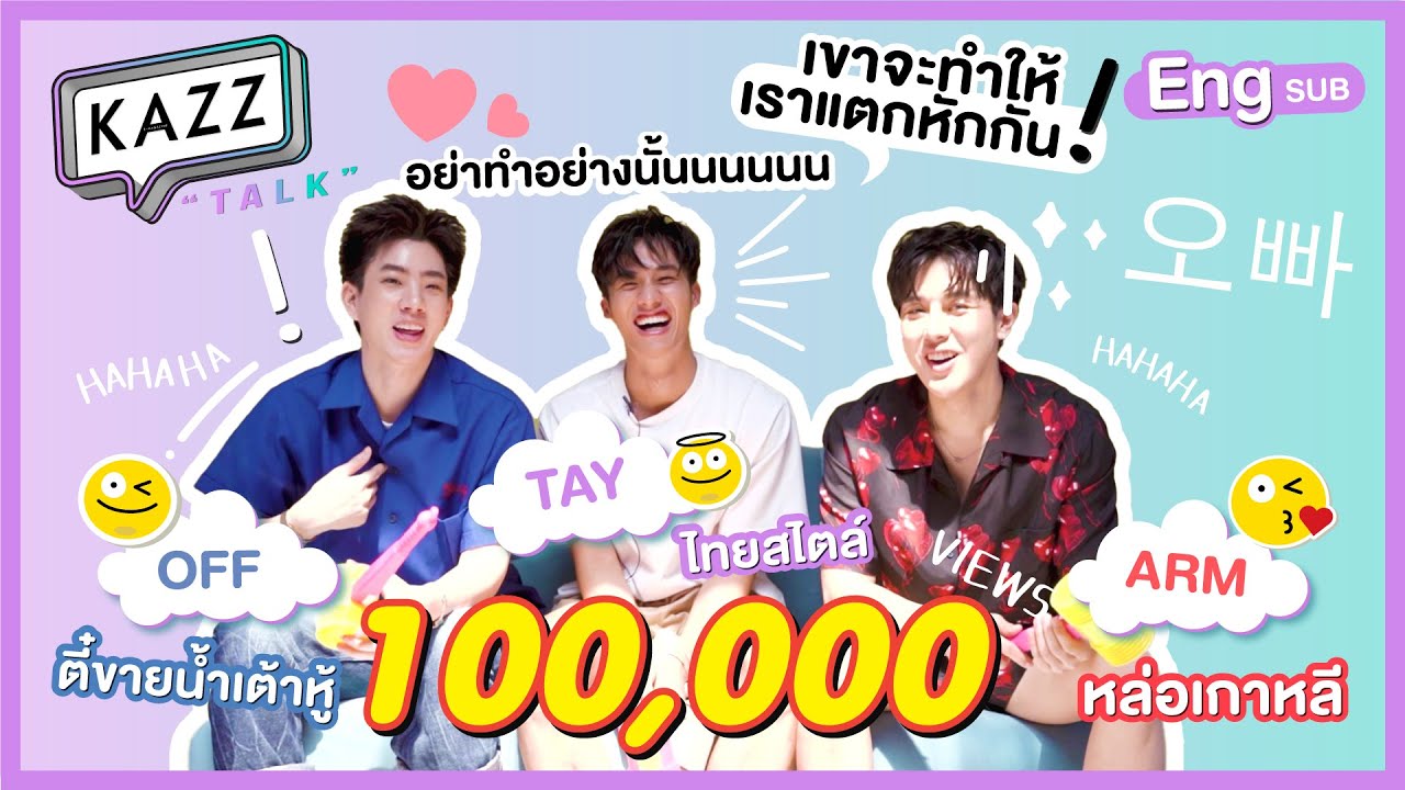 KAZZTalK l ก็มาดิค้าบ พร้อมอึ้งไปกับ 91’s จึ้งมากหรือยัง! [#KAZZTalKx91sจึ้งมาก]