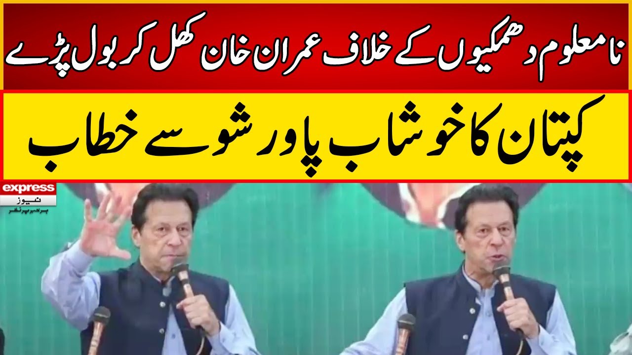 Imran Khan Complete Speech Today | PTI Jalsa Khushab | 8 July 2022 | Express News | ID1R