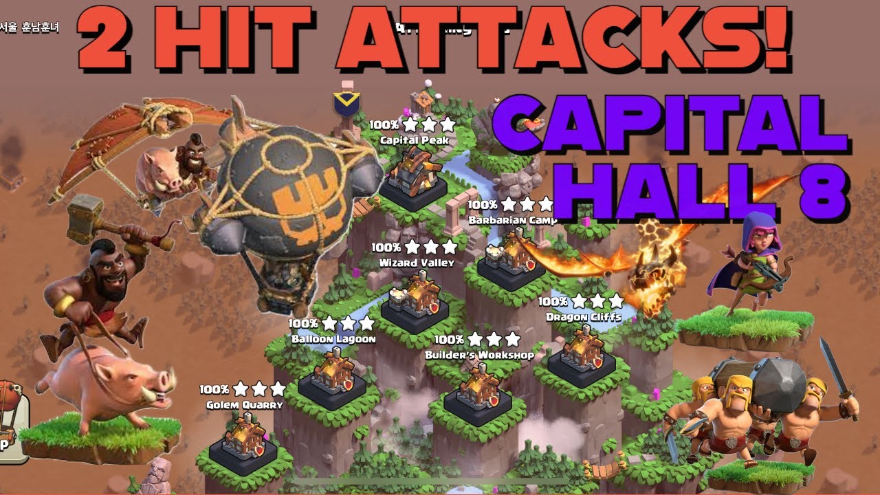CAPITAL HALL 8 Two Hit Attacks! Easy attack strategies that anyone can do | Clan Capital