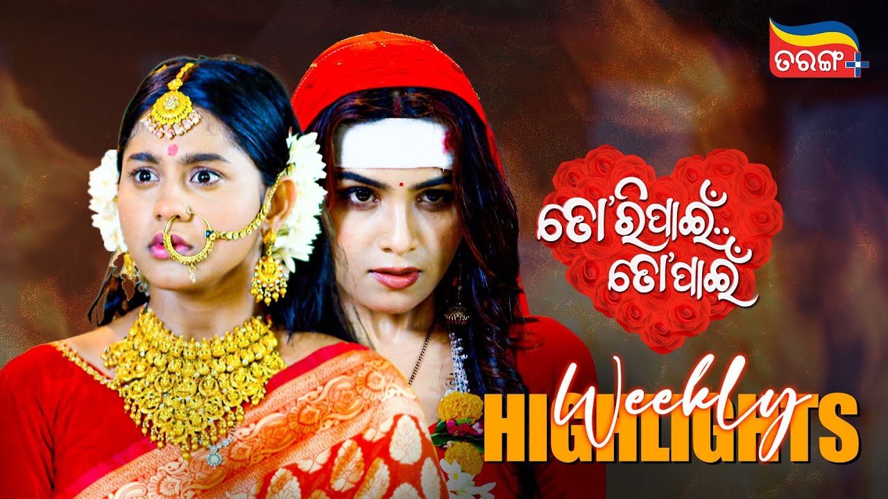 Tori Pain To Pain | Weekly Highlights | Best Scenes | Odia Serial | Full Episode | Tarang Plus