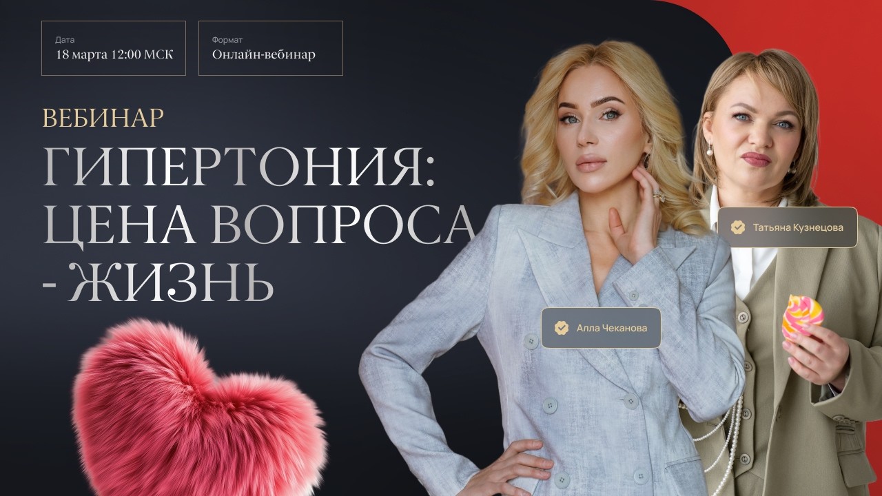 Гипертония: цена вопроса - жизнь