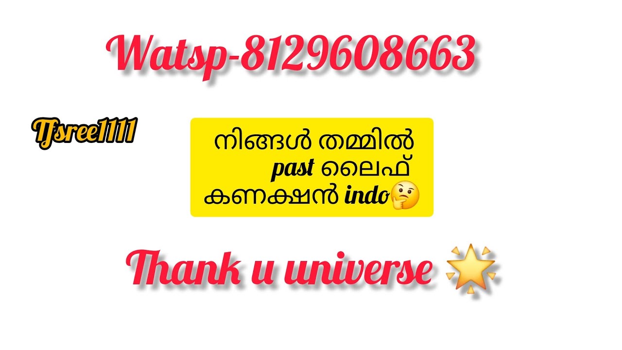 Nigal തമ്മിൽ past ലൈഫ് connection indo!!!#tarot#divinefeminiem #fortunetelling #twinflamesunion 