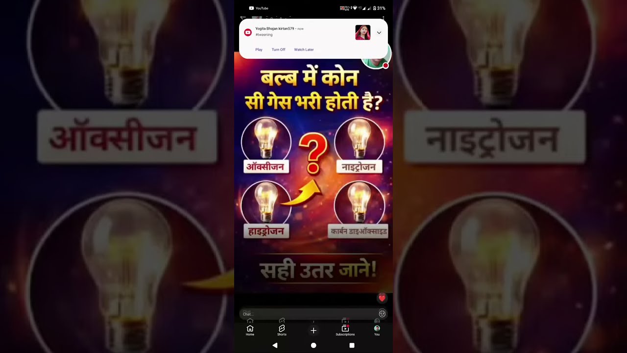 सामान्य ज्ञान प्रश्न//samanya Gyan gk ssc upsc mts gd chl #gk#ssc#upsc#mts#shorts#live#google no u..