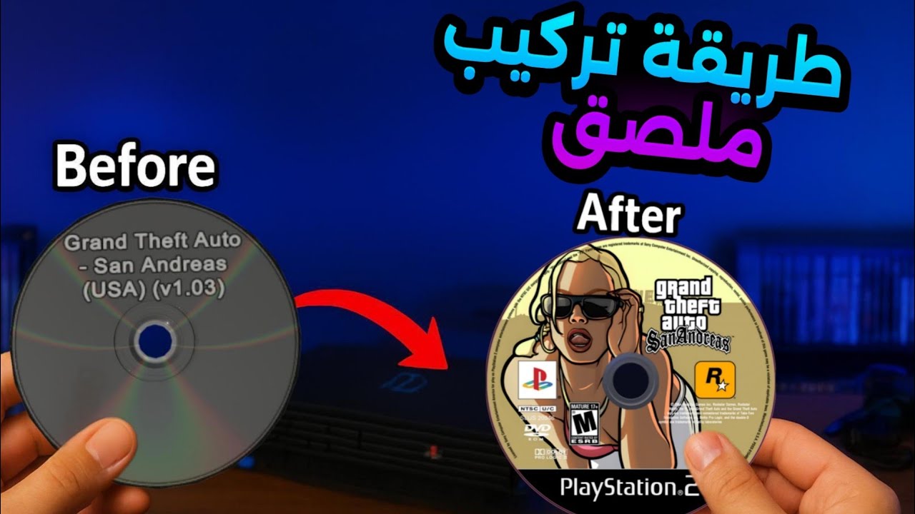 كيف تخلي ملصق للقرص داخل محاكي EmuVR