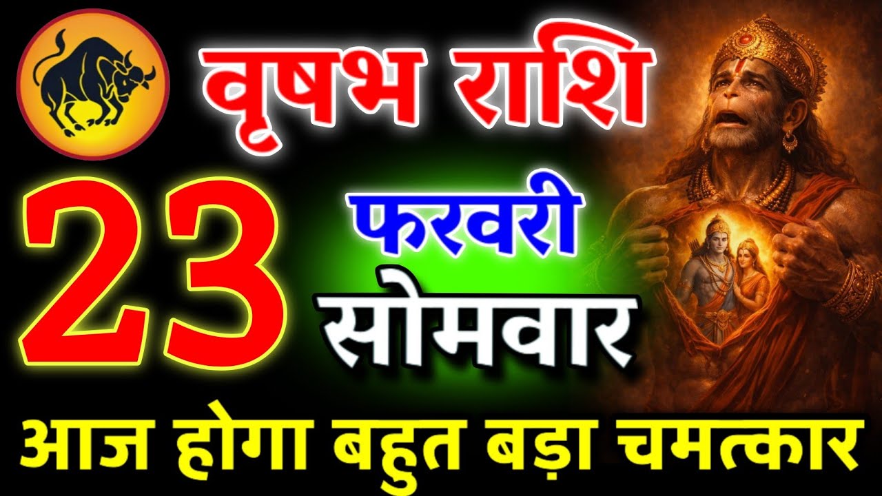 आज आपको बहुत बड़ा खुशखबरी मिलेगा | पागल होने वाले हो तुम | वृषभ राशि 17 फरवरी 2026 #vrishabhrashi