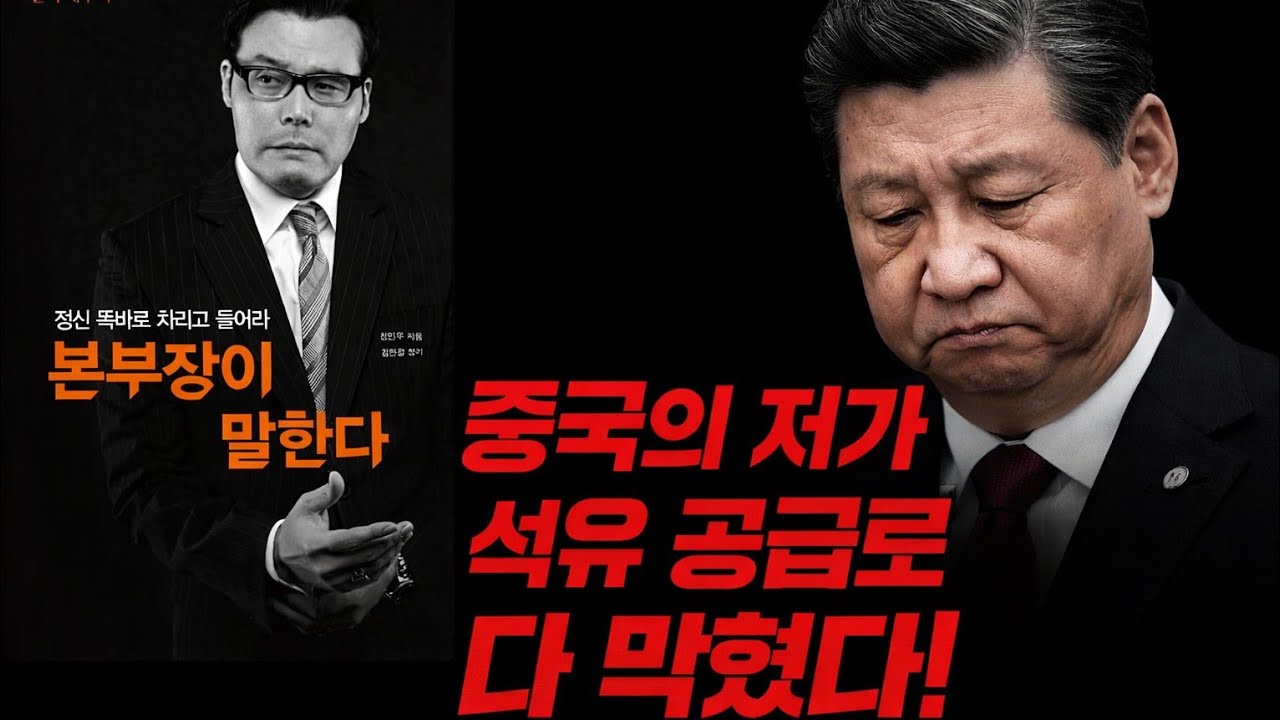 중국의 저가 석유 공급로 다 막혔다! 베네수엘라와 이란에서 헐값으로 석유를 공급받아온 중국, 이제 좋은 시절 끝났다. 우크라이나 러시아 전쟁만 끝나면 중국은 결국 항복할 것!