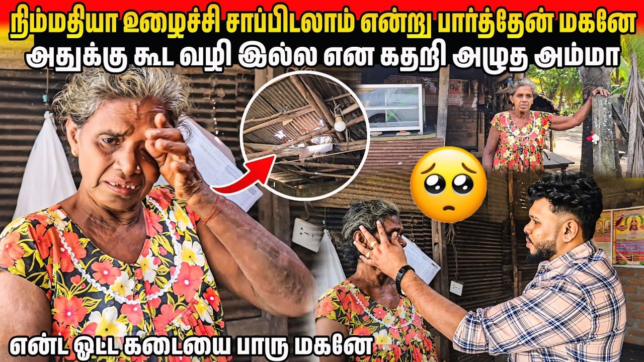 என்னுடைய கடையை பாரு மகனே 🥹 | ஒவ்வொரு நாளும் எங்கள் நிறுவனம் ஏறி இறங்கும் ஐயா 🥹 | Voice of Anushan 