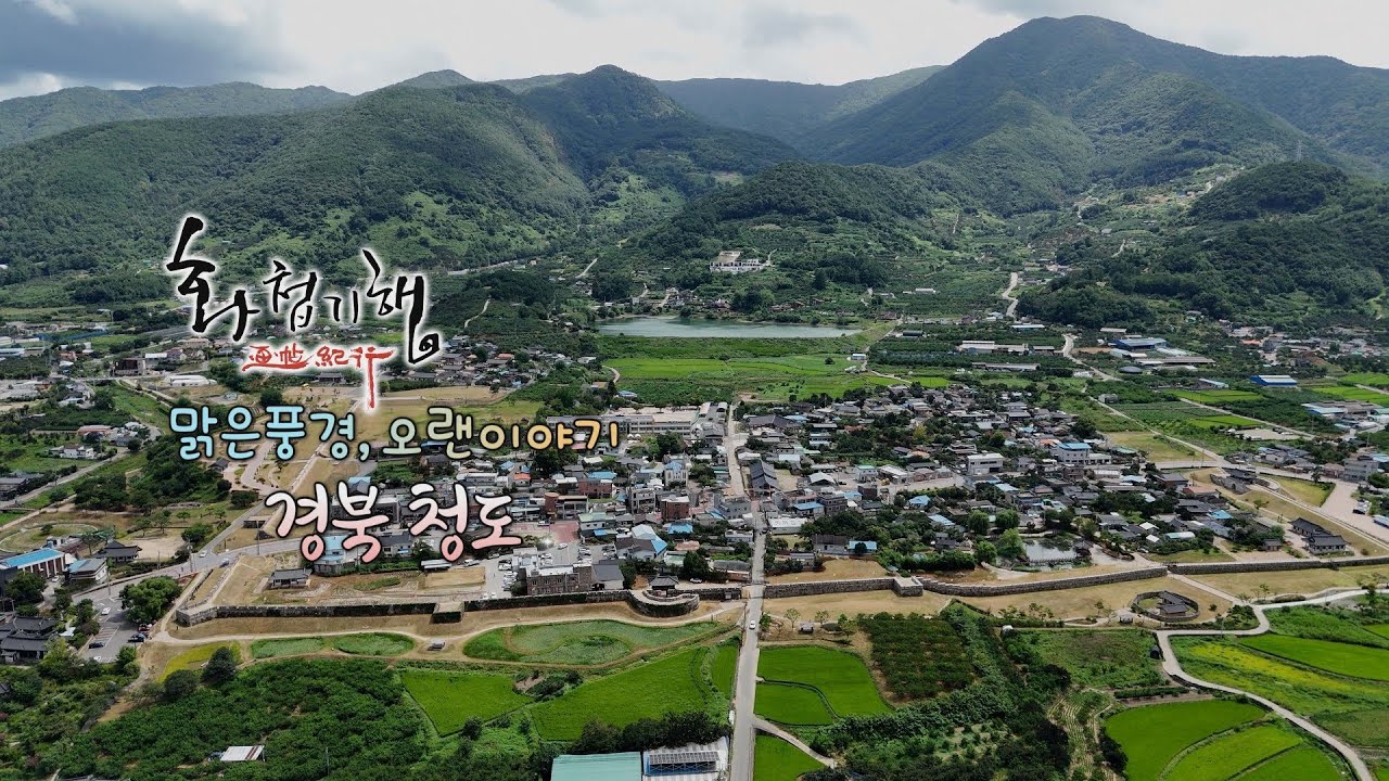 청도 운문사 비구니 학승들의 숨은 이야기[화첩기행 맑은 풍경, 오랜 이야기 - 청도]