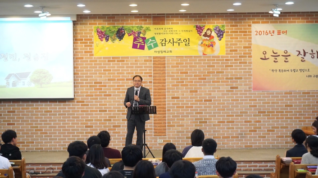 2016 자성침례교회 추수감사절 찬양경연대회 31