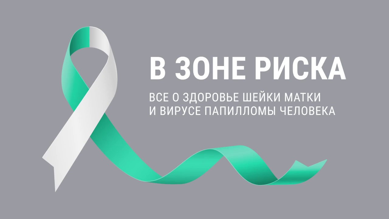 Опасны ли 