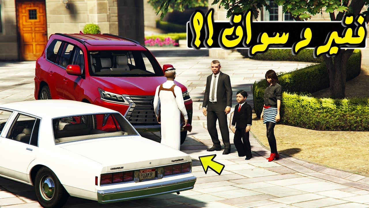 فلم حزين - فقير شغال سواق عند غني ولكن الغني ( ذله ذل ) !!!