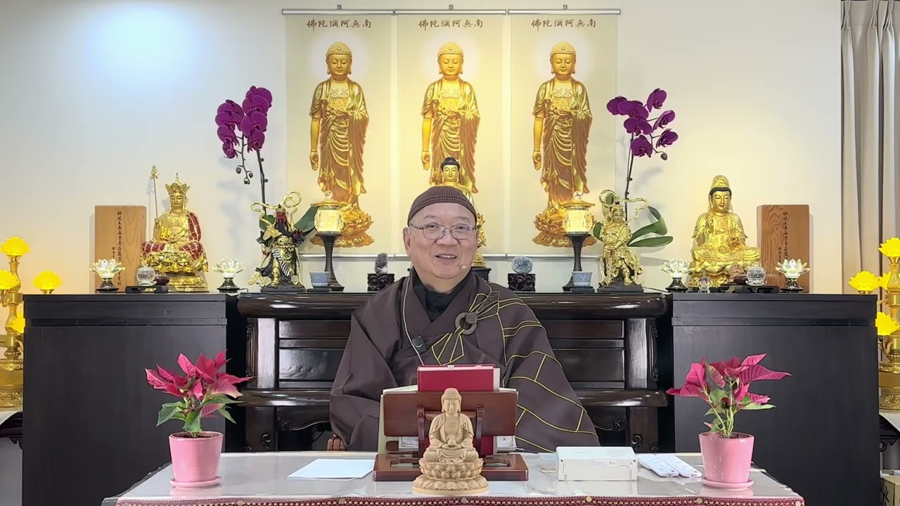 大勢至菩薩念佛圓通章淺釋（15）