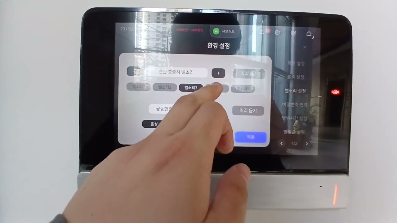 삼성물산 CVnet 월패드 벨소리 모음